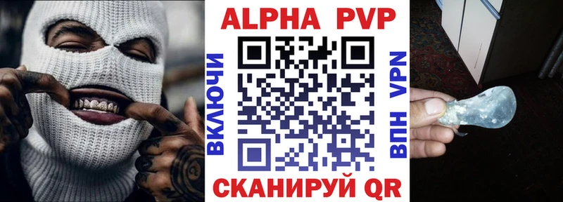 Альфа ПВП VHQ Спасск-Дальний