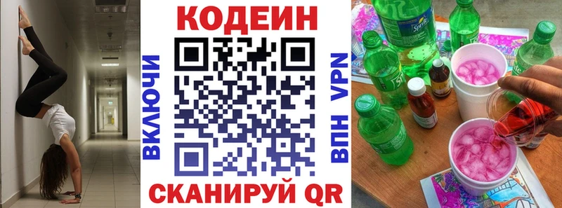 как найти закладки Спасск-Дальний Кодеин Purple Drank