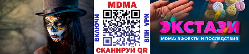 купить наркотики цена Спасск-Дальний mega как войти МДМА молли