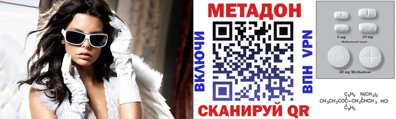 мега ТОР  Спасск-Дальний  Метадон мёд 