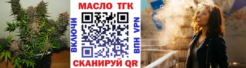 где можно купить наркотик Спасск-Дальний ТГК вейп